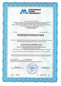 СРО проектирование
